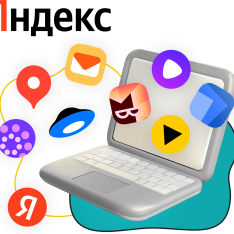 Яндекс сервисы - КИБЕРшкола программирования для детей, компьютерные курсы для школьников, начинающих и подростков - KIBERone г. Бор