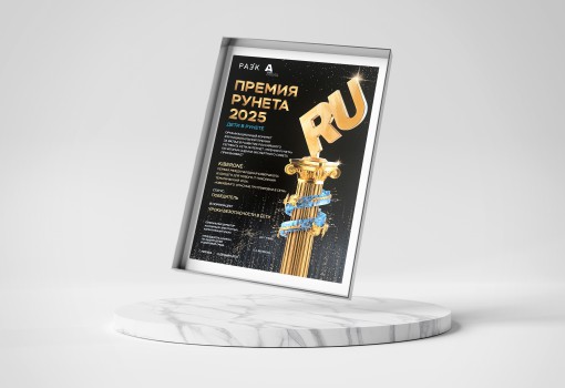 Премия Рунета 2025 - КИБЕРшкола программирования для детей, компьютерные курсы для школьников, начинающих и подростков - KIBERone г. Бор