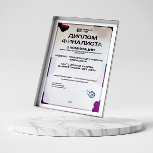 KIBERone – финалист главной образовательной премии страны «ММСО Премия года»!  - КИБЕРшкола программирования для детей, компьютерные курсы для школьников, начинающих и подростков - KIBERone г. Бор